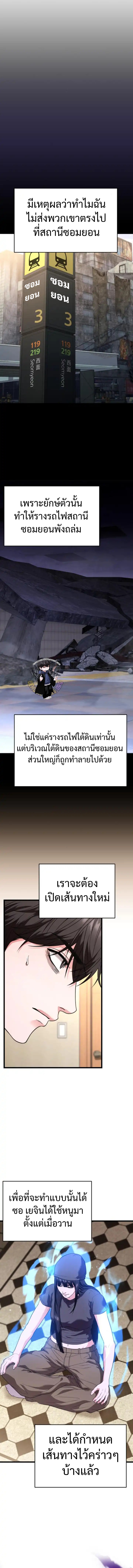 Absolute Person in Every Corner โทษที พื้นที่นี้ห้ามออก! - หน้า 6