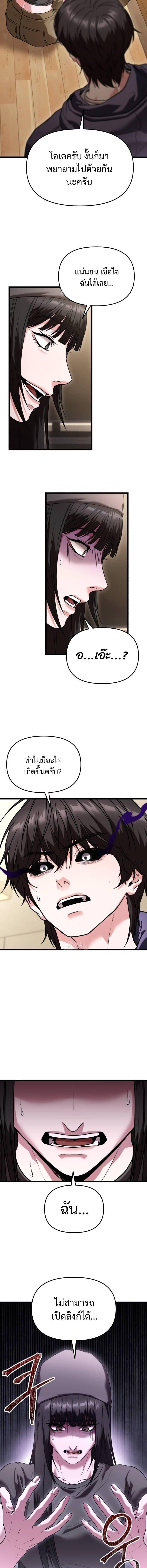 Absolute Person in Every Corner โทษที พื้นที่นี้ห้ามออก! - หน้า 7