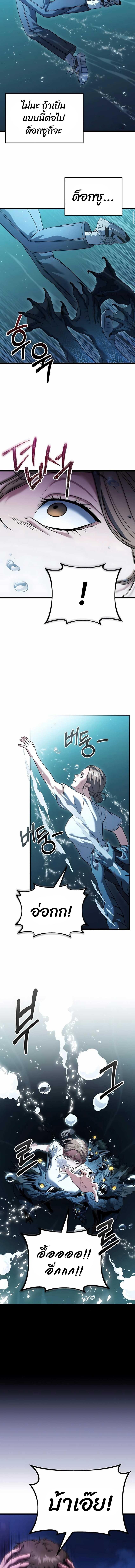 Absolute Person in Every Corner โทษที พื้นที่นี้ห้ามออก! - หน้า 3