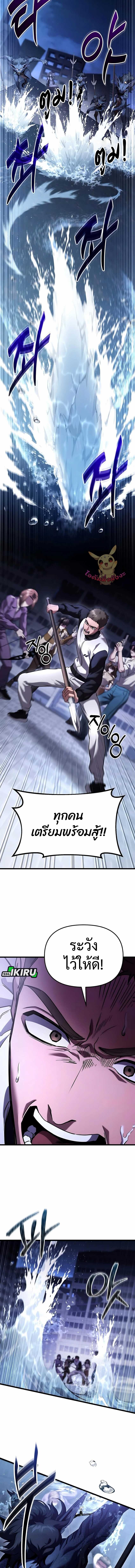 Absolute Person in Every Corner โทษที พื้นที่นี้ห้ามออก! - หน้า 6