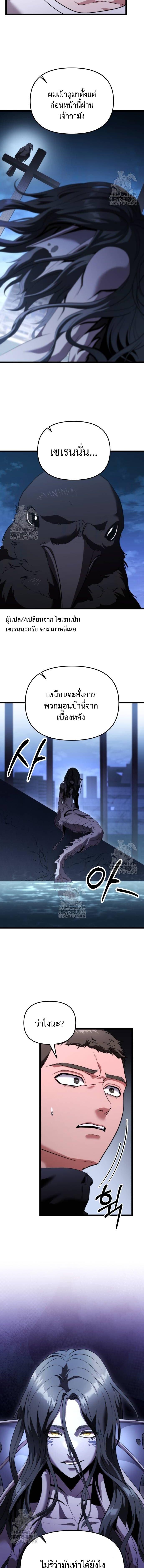 Absolute Person in Every Corner โทษที พื้นที่นี้ห้ามออก! - หน้า 3