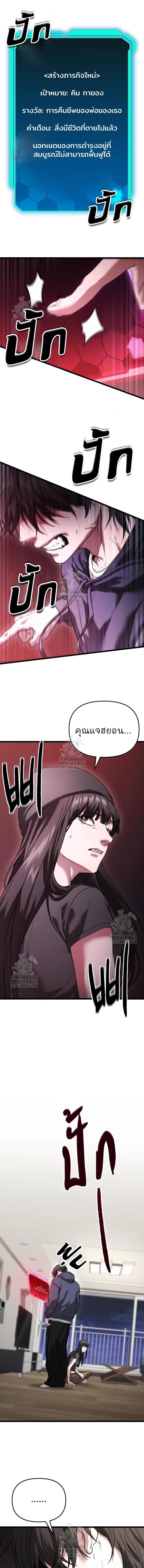 Absolute Person in Every Corner โทษที พื้นที่นี้ห้ามออก! - หน้า 1
