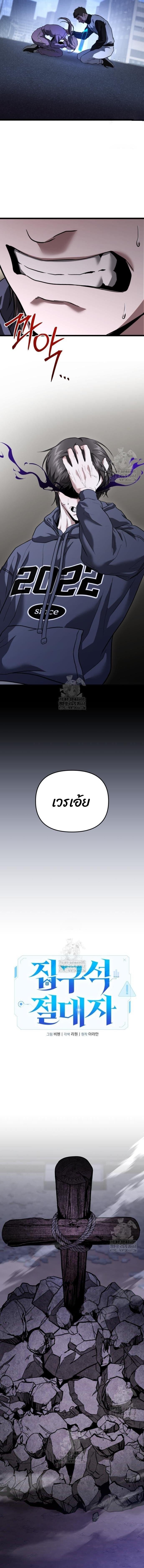 Absolute Person in Every Corner โทษที พื้นที่นี้ห้ามออก! - หน้า 5