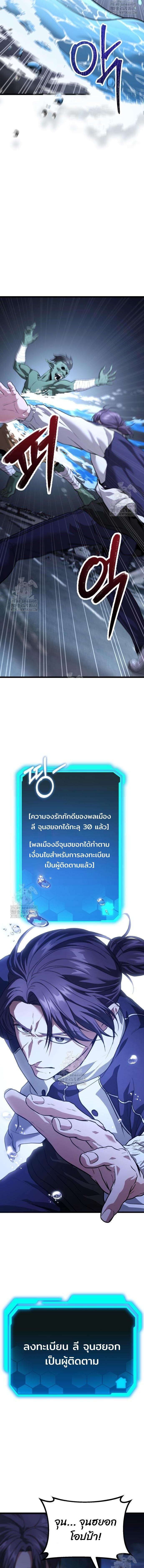 Absolute Person in Every Corner โทษที พื้นที่นี้ห้ามออก! - หน้า 9