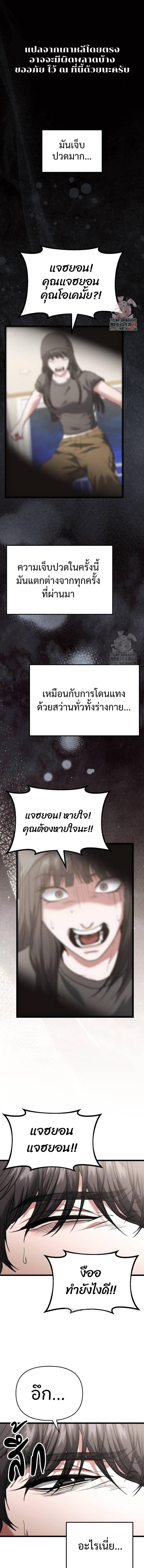 Absolute Person in Every Corner โทษที พื้นที่นี้ห้ามออก! - หน้า 1