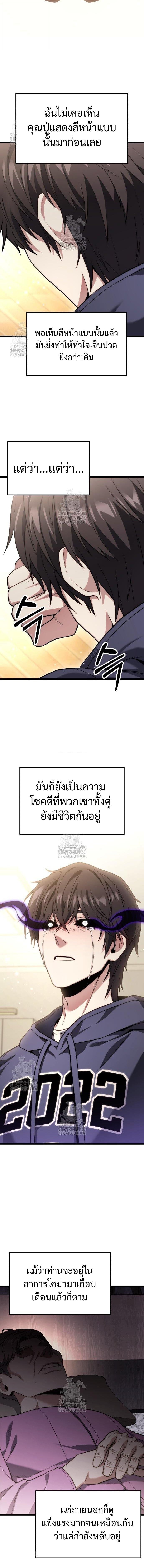 Absolute Person in Every Corner โทษที พื้นที่นี้ห้ามออก! - หน้า 16