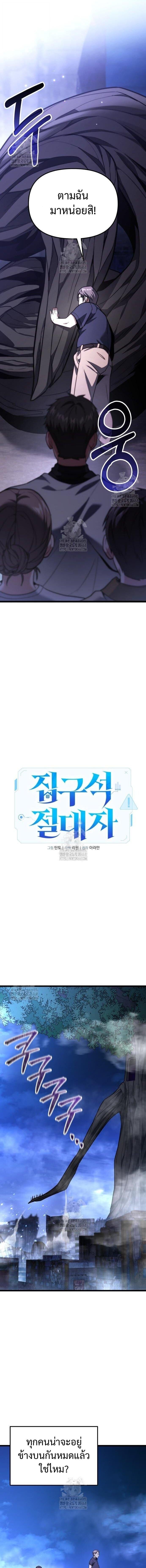 Absolute Person in Every Corner โทษที พื้นที่นี้ห้ามออก! - หน้า 6