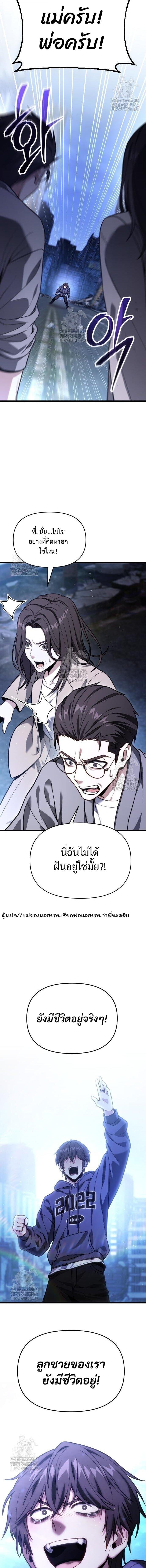 Absolute Person in Every Corner โทษที พื้นที่นี้ห้ามออก! - หน้า 2