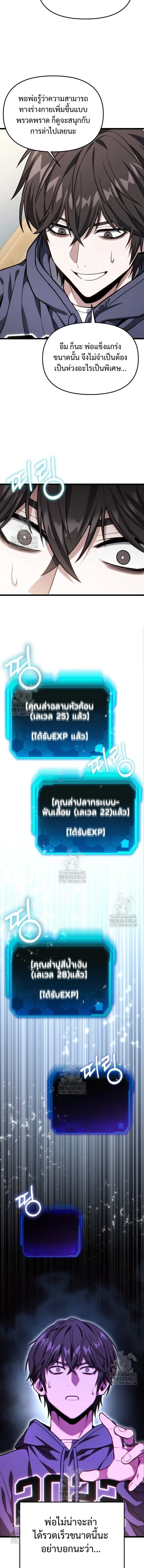 Absolute Person in Every Corner โทษที พื้นที่นี้ห้ามออก! - หน้า 16