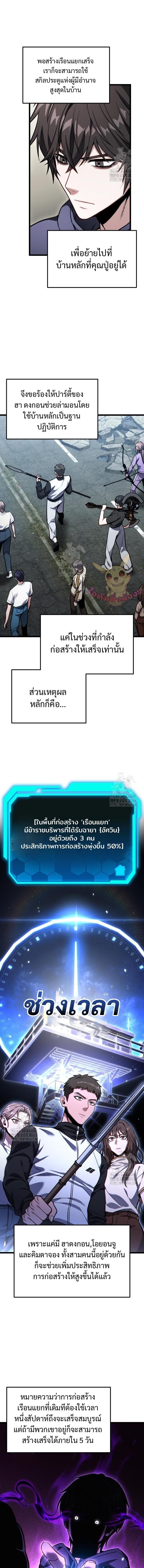 Absolute Person in Every Corner โทษที พื้นที่นี้ห้ามออก! - หน้า 5