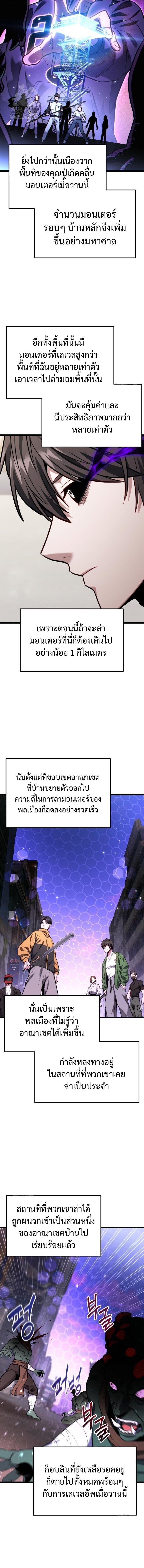 Absolute Person in Every Corner โทษที พื้นที่นี้ห้ามออก! - หน้า 6