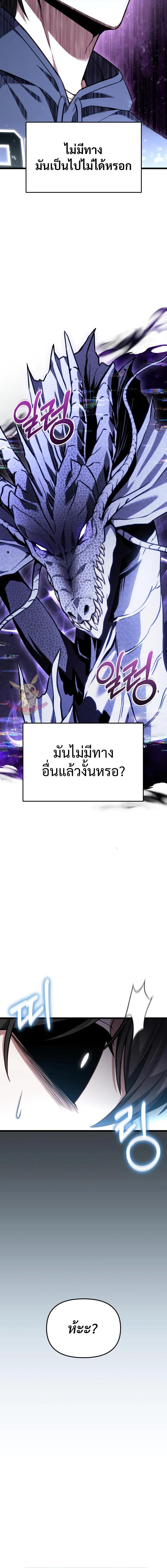 Absolute Person in Every Corner โทษที พื้นที่นี้ห้ามออก! - หน้า 4