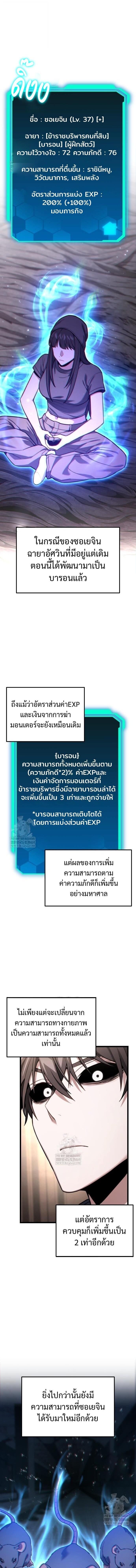 Absolute Person in Every Corner โทษที พื้นที่นี้ห้ามออก! - หน้า 5