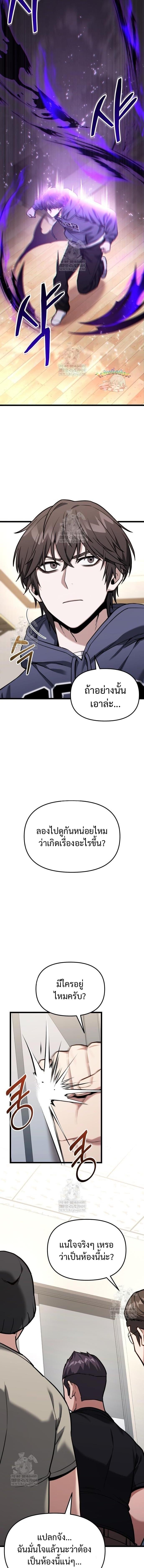 Absolute Person in Every Corner โทษที พื้นที่นี้ห้ามออก! - หน้า 17