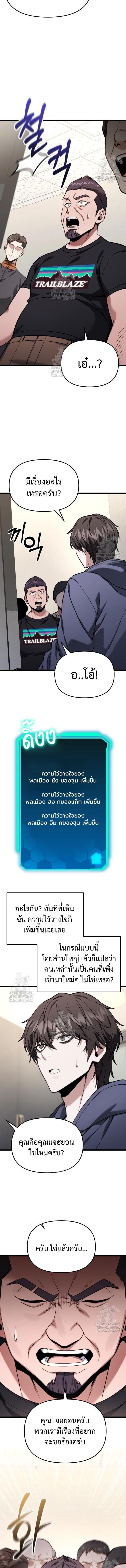 Absolute Person in Every Corner โทษที พื้นที่นี้ห้ามออก! - หน้า 18