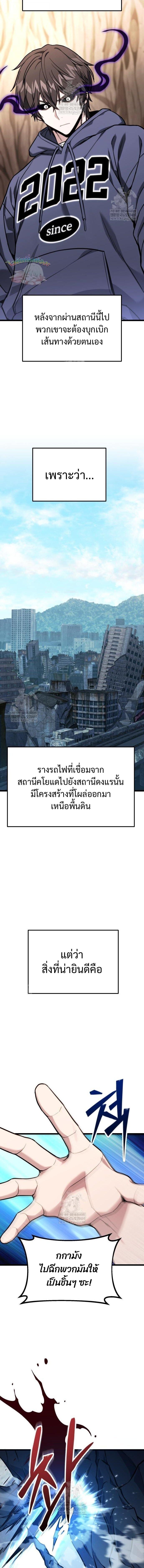 Absolute Person in Every Corner โทษที พื้นที่นี้ห้ามออก! - หน้า 8