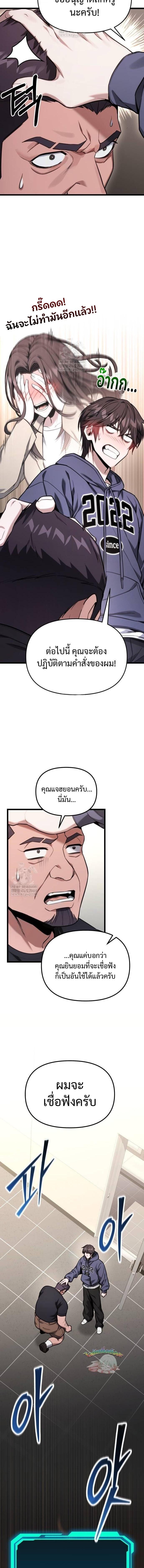 Absolute Person in Every Corner โทษที พื้นที่นี้ห้ามออก! - หน้า 6