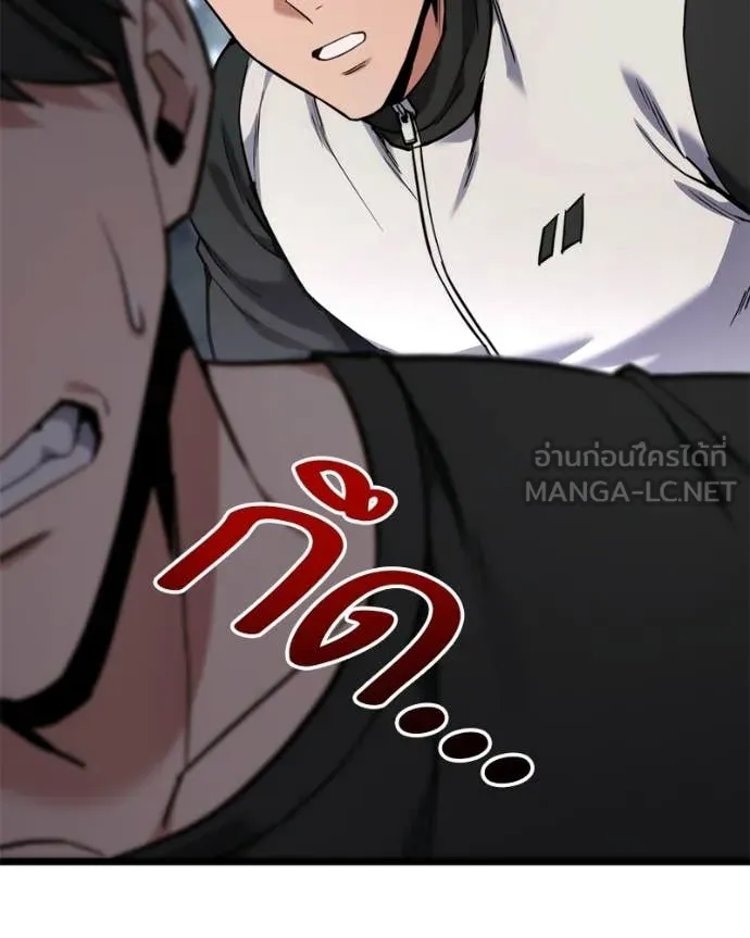 Absolute Person in Every Corner โทษที พื้นที่นี้ห้ามออก! - หน้า 101
