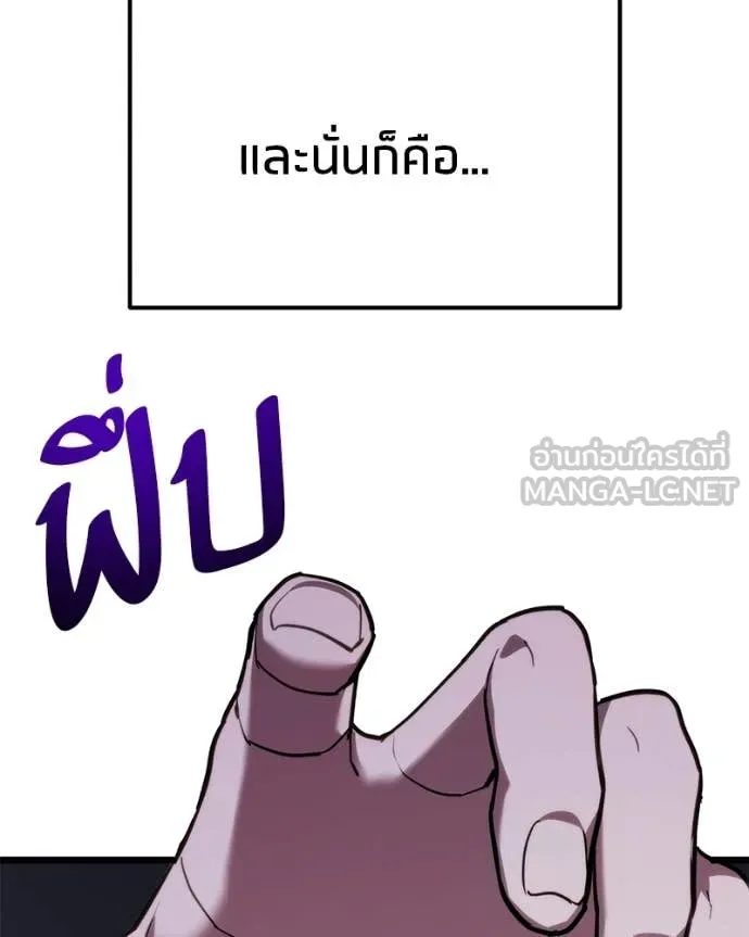 Absolute Person in Every Corner โทษที พื้นที่นี้ห้ามออก! - หน้า 123