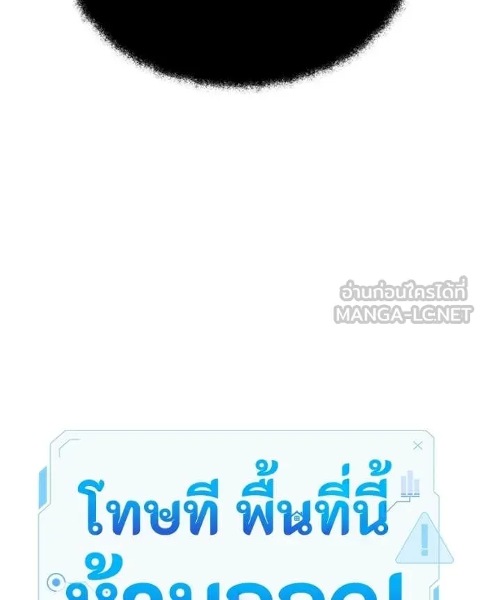Absolute Person in Every Corner โทษที พื้นที่นี้ห้ามออก! - หน้า 33