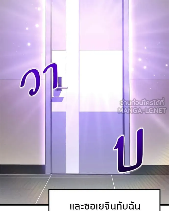 Absolute Person in Every Corner โทษที พื้นที่นี้ห้ามออก! - หน้า 35