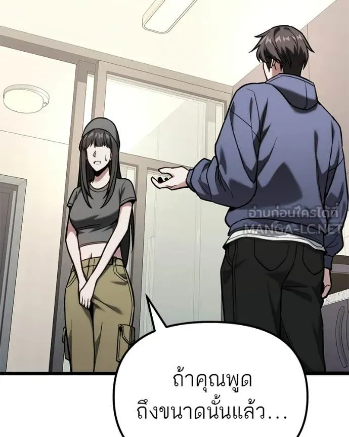 Absolute Person in Every Corner โทษที พื้นที่นี้ห้ามออก! - หน้า 44