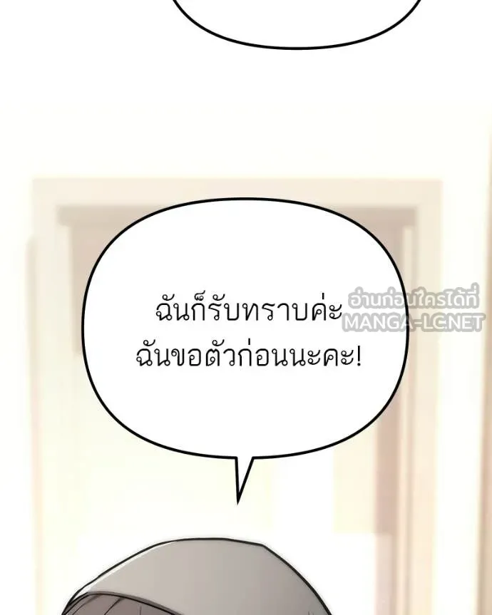 Absolute Person in Every Corner โทษที พื้นที่นี้ห้ามออก! - หน้า 45