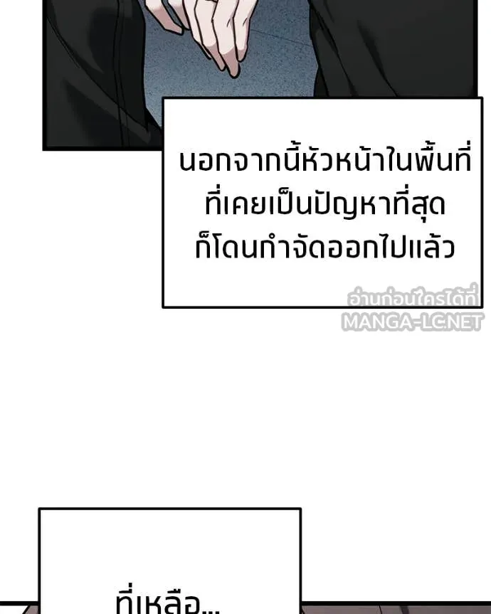 Absolute Person in Every Corner โทษที พื้นที่นี้ห้ามออก! - หน้า 57