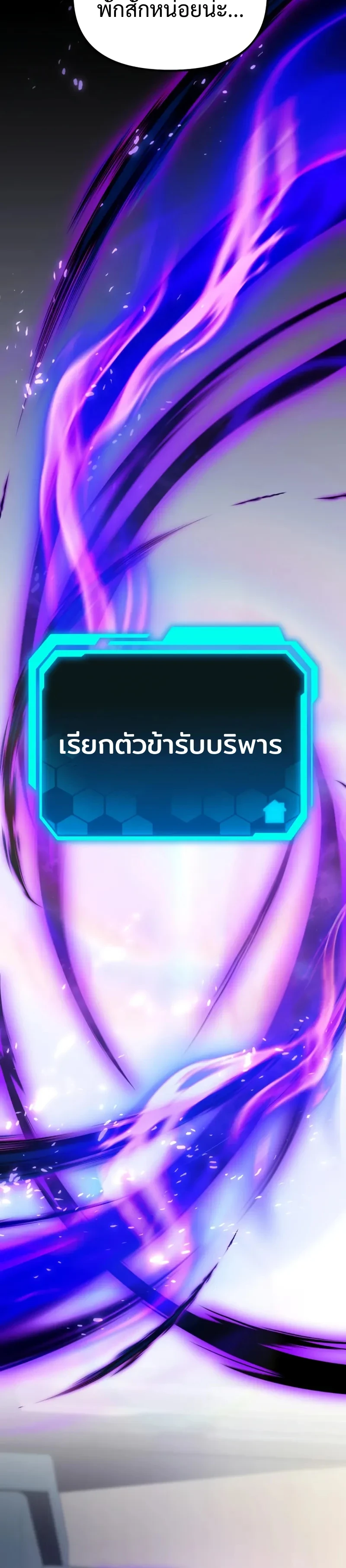 Absolute Person in Every Corner โทษที พื้นที่นี้ห้ามออก! - หน้า 18