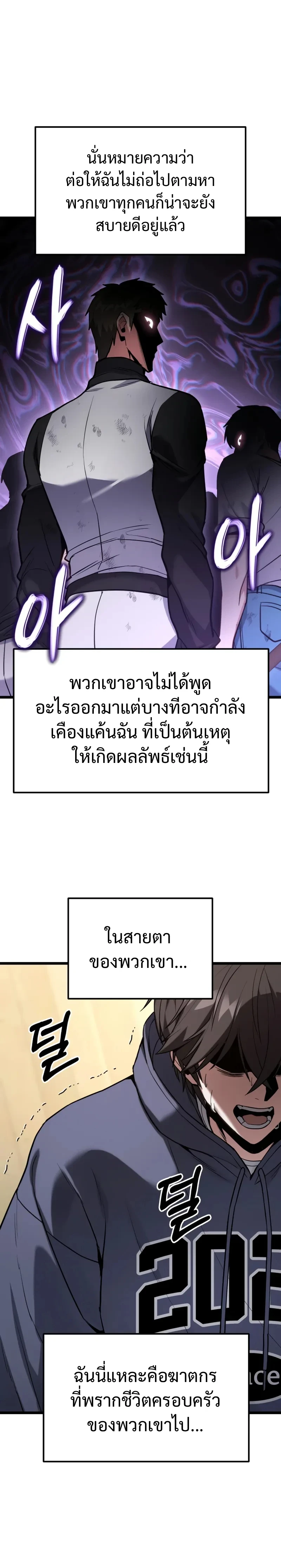 Absolute Person in Every Corner โทษที พื้นที่นี้ห้ามออก! - หน้า 20