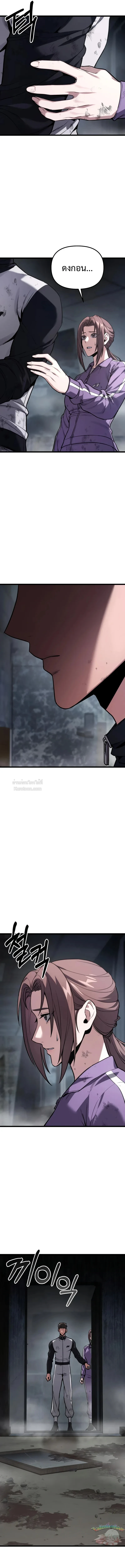 Absolute Person in Every Corner โทษที พื้นที่นี้ห้ามออก! - หน้า 7