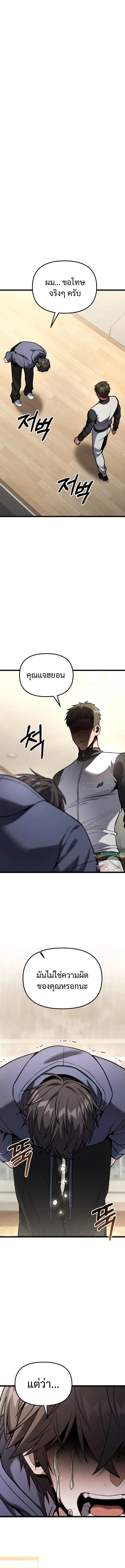 Absolute Person in Every Corner โทษที พื้นที่นี้ห้ามออก! - หน้า 1