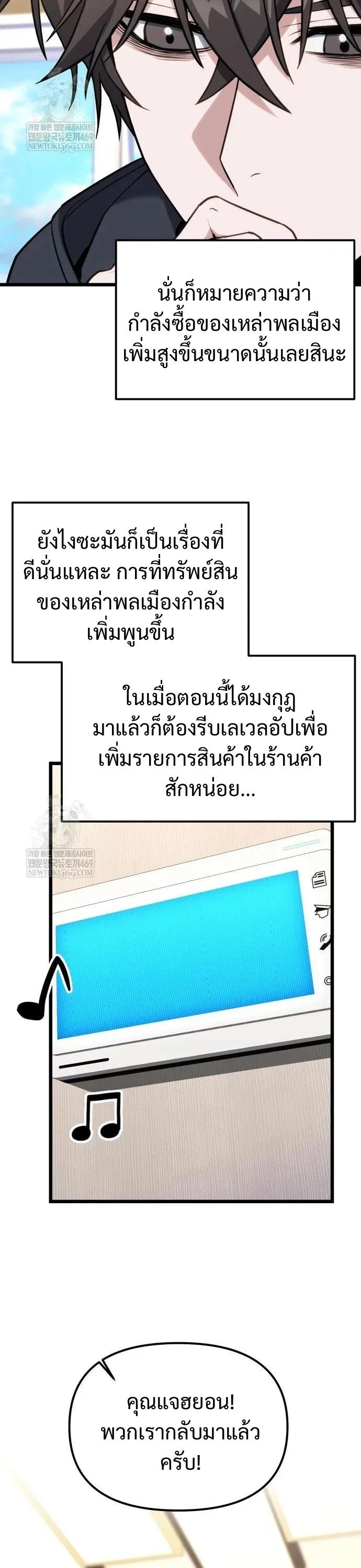 Absolute Person in Every Corner โทษที พื้นที่นี้ห้ามออก! - หน้า 19