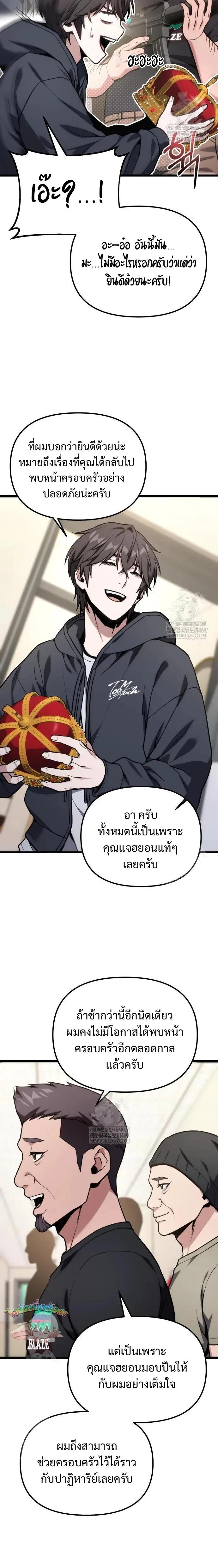 Absolute Person in Every Corner โทษที พื้นที่นี้ห้ามออก! - หน้า 21