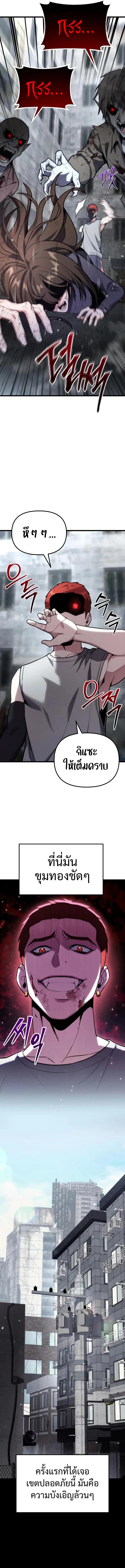 Absolute Person in Every Corner โทษที พื้นที่นี้ห้ามออก! - หน้า 3