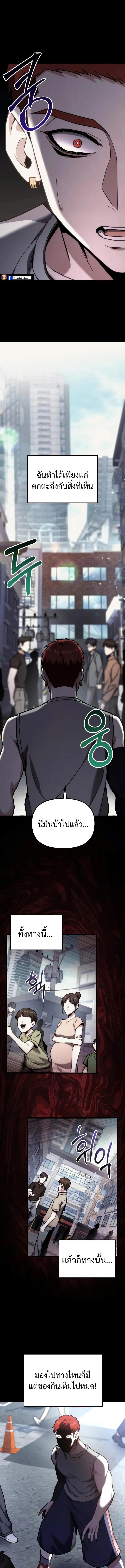 Absolute Person in Every Corner โทษที พื้นที่นี้ห้ามออก! - หน้า 5
