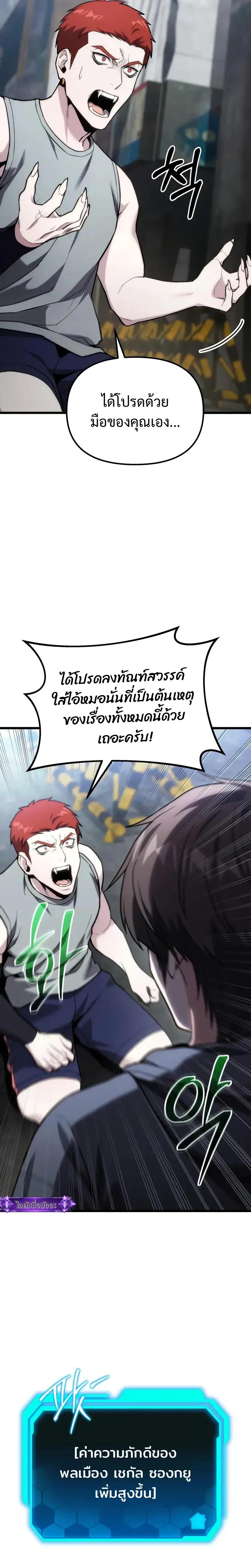 Absolute Person in Every Corner โทษที พื้นที่นี้ห้ามออก! - หน้า 2