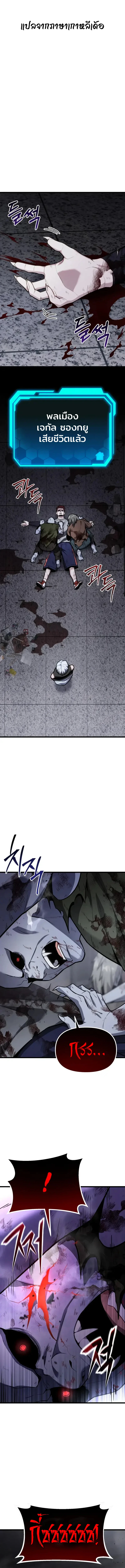 Absolute Person in Every Corner โทษที พื้นที่นี้ห้ามออก! - หน้า 1