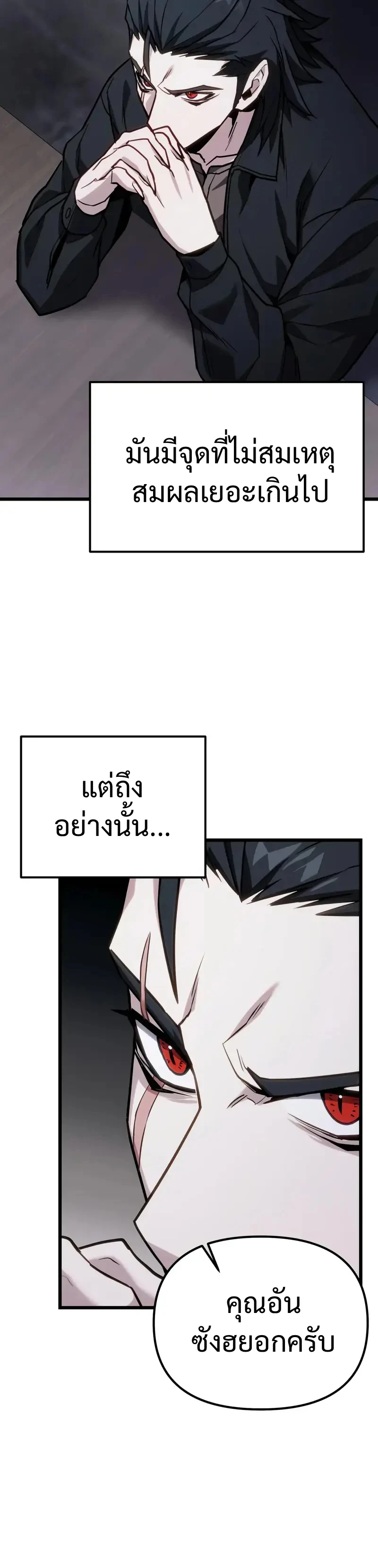 Absolute Person in Every Corner โทษที พื้นที่นี้ห้ามออก! - หน้า 22