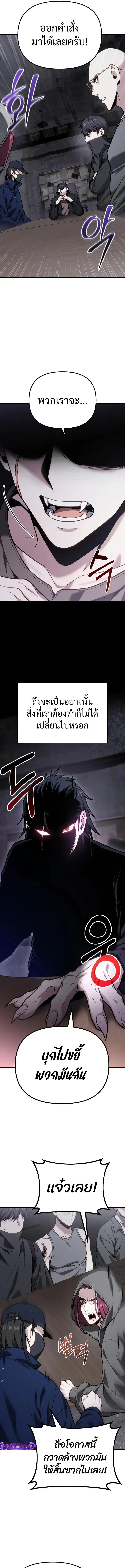 Absolute Person in Every Corner โทษที พื้นที่นี้ห้ามออก! - หน้า 23