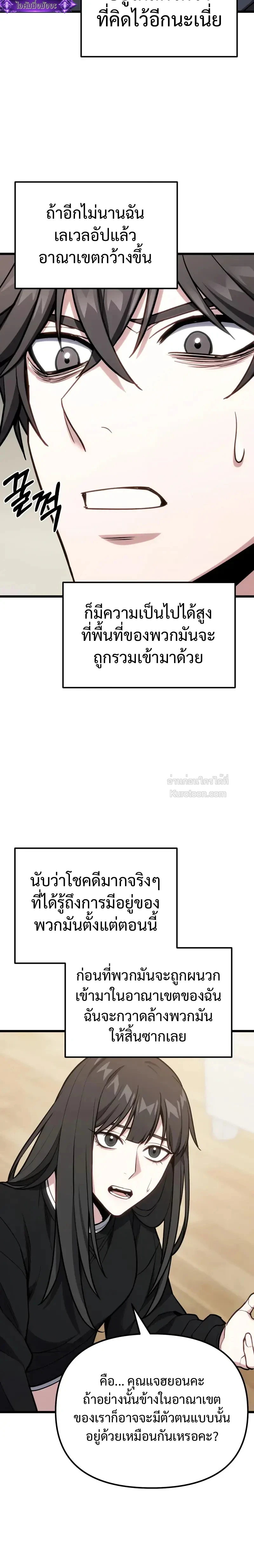 Absolute Person in Every Corner โทษที พื้นที่นี้ห้ามออก! - หน้า 8