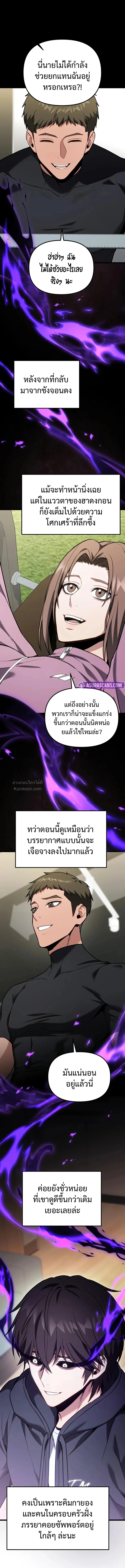Absolute Person in Every Corner โทษที พื้นที่นี้ห้ามออก! - หน้า 16