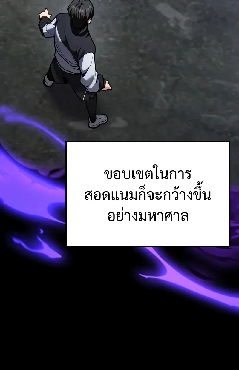 Absolute Person in Every Corner โทษที พื้นที่นี้ห้ามออก! - หน้า 21