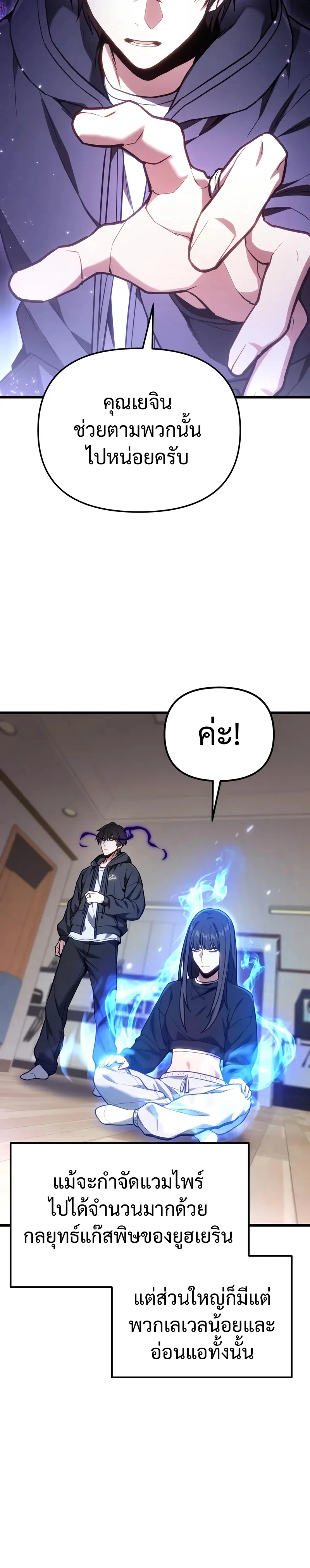 Absolute Person in Every Corner โทษที พื้นที่นี้ห้ามออก! - หน้า 6