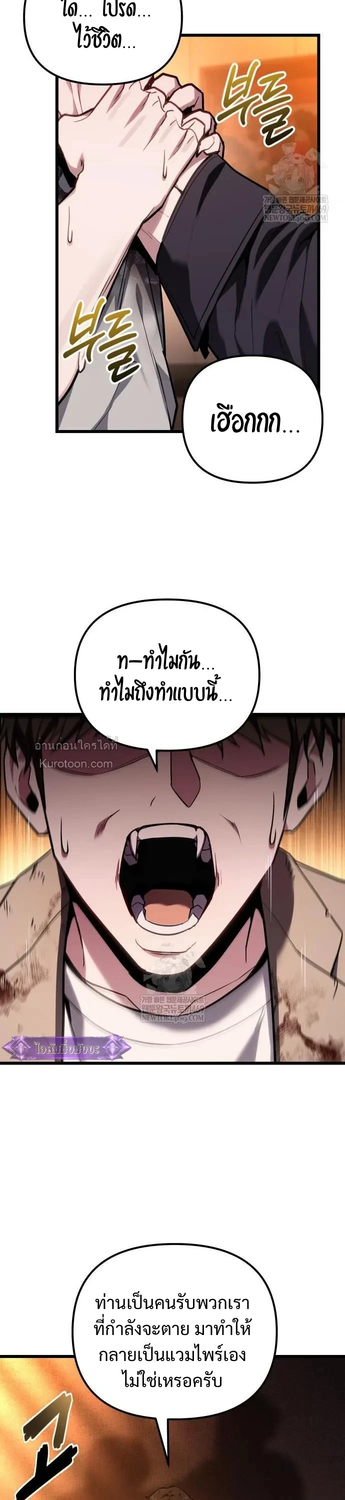 Absolute Person in Every Corner โทษที พื้นที่นี้ห้ามออก! - หน้า 12