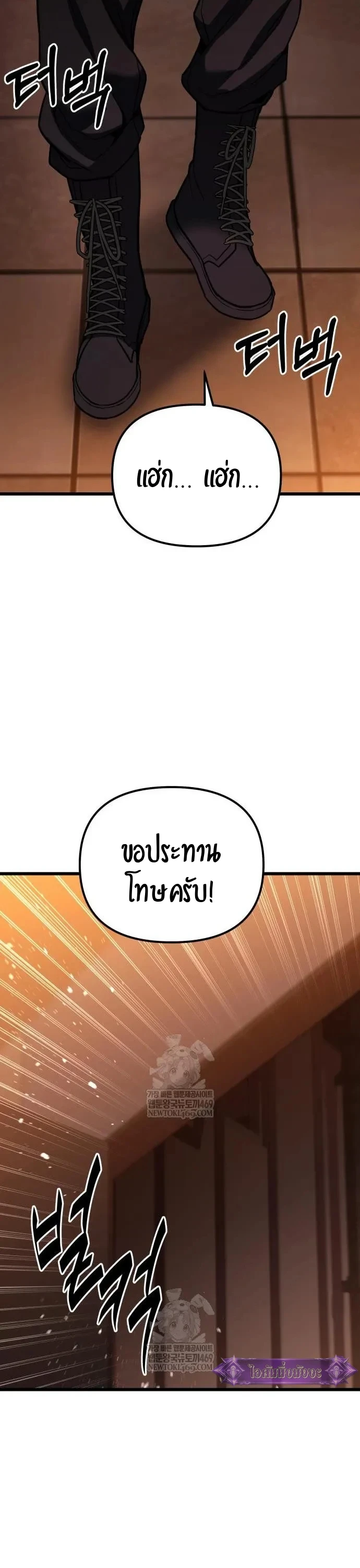 Absolute Person in Every Corner โทษที พื้นที่นี้ห้ามออก! - หน้า 18