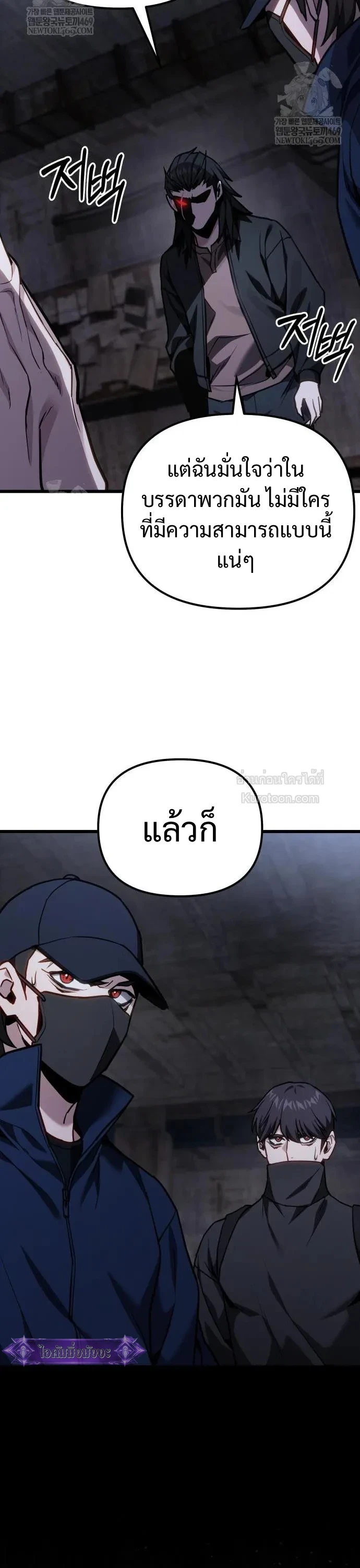 Absolute Person in Every Corner โทษที พื้นที่นี้ห้ามออก! - หน้า 4