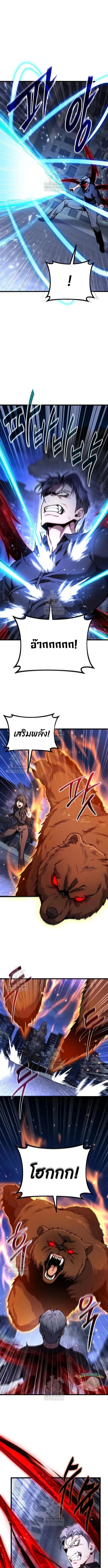 Absolute Person in Every Corner โทษที พื้นที่นี้ห้ามออก! - หน้า 13