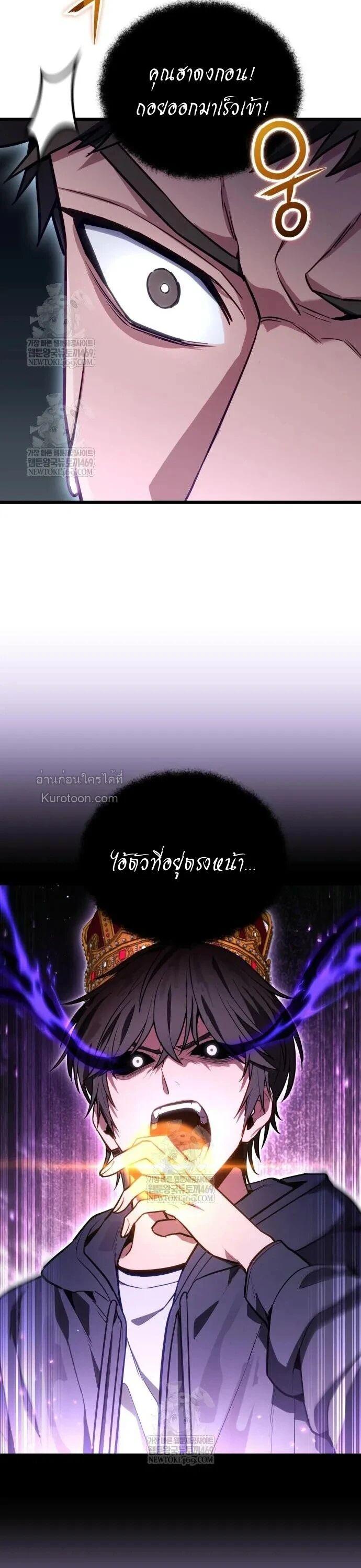 Absolute Person in Every Corner โทษที พื้นที่นี้ห้ามออก! - หน้า 4