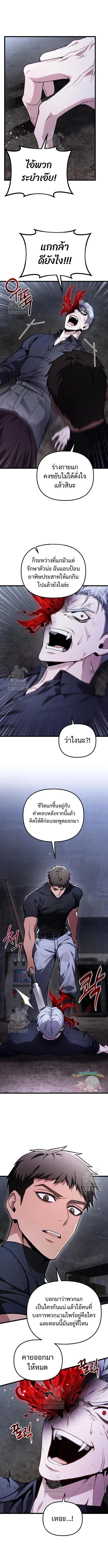 Absolute Person in Every Corner โทษที พื้นที่นี้ห้ามออก! - หน้า 2